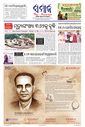 Sambad Epaper - Page 3