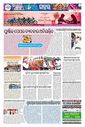Sambad Epaper - Page 9