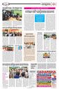 Sambad Epaper - Page 18
