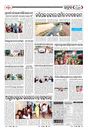 Sambad Epaper - Page 20
