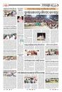 Sambad Epaper - Page 21