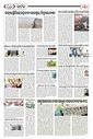 Sambad Epaper - Page 22