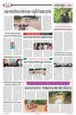 Sambad Epaper - Page 24