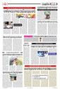 Sambad Epaper - Page 26