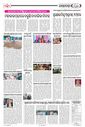 Sambad Epaper - Page 28