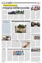 Sambad Epaper - Page 29