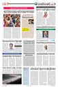 Sambad Epaper - Page 2