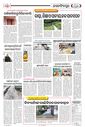 Sambad Epaper - Page 30