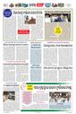 Sambad Epaper - Page 8