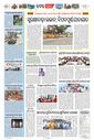 Sambad Epaper - Page 9