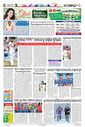 Sambad Epaper - Page 16