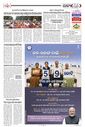 Sambad Epaper - Page 5