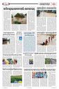 Sambad Epaper - Page 8