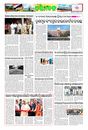 Sambad Epaper - Page 9