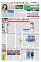 Sambad Epaper - Page 12
