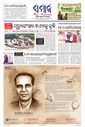 Sambad Epaper - Page 3