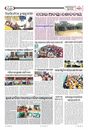 Sambad Epaper - Page 10