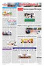 Sambad Epaper - Page 5