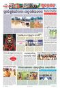 Sambad Epaper - Page 8
