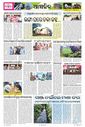 Sambad Epaper - Page 10