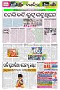 Sambad Epaper - Page 15