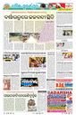 Sambad Epaper - Page 16