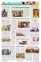 Sambad Epaper - Page 17