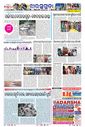Sambad Epaper - Page 18