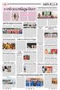 Sambad Epaper - Page 19
