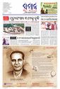 Sambad Epaper - Page 1