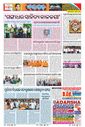 Sambad Epaper - Page 20
