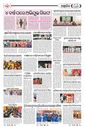 Sambad Epaper - Page 21