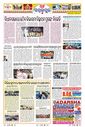 Sambad Epaper - Page 22