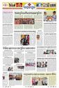 Sambad Epaper - Page 23
