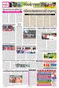 Sambad Epaper - Page 5