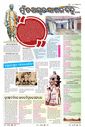 Sambad Epaper - Page 8