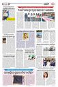 Sambad Epaper - Page 9