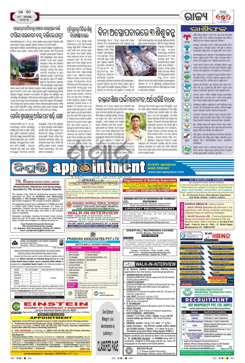 Sambad Epaper - Page 10