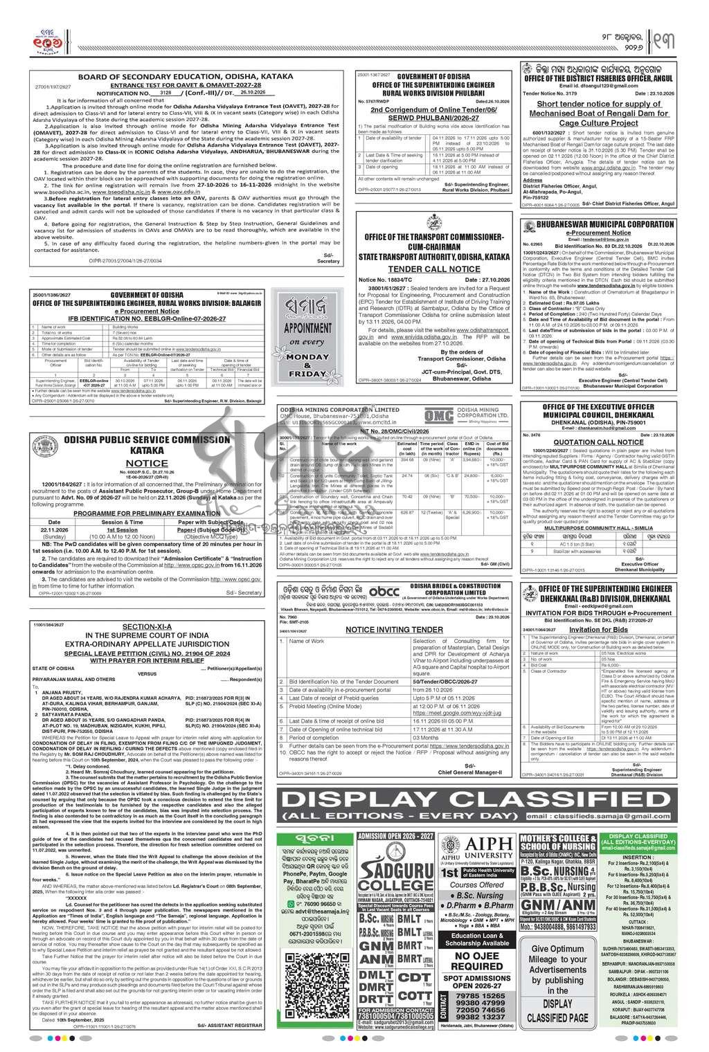 Sambad Epaper - Page 13