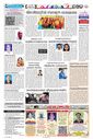 Sambad Epaper - Page 15