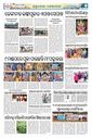 Sambad Epaper - Page 8