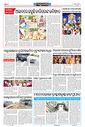 Sambad Epaper - Page 10
