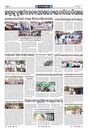 Sambad Epaper - Page 17