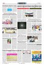 Sambad Epaper - Page 18