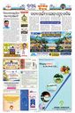Sambad Epaper - Page 7