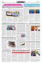 Sambad Epaper - Page 8