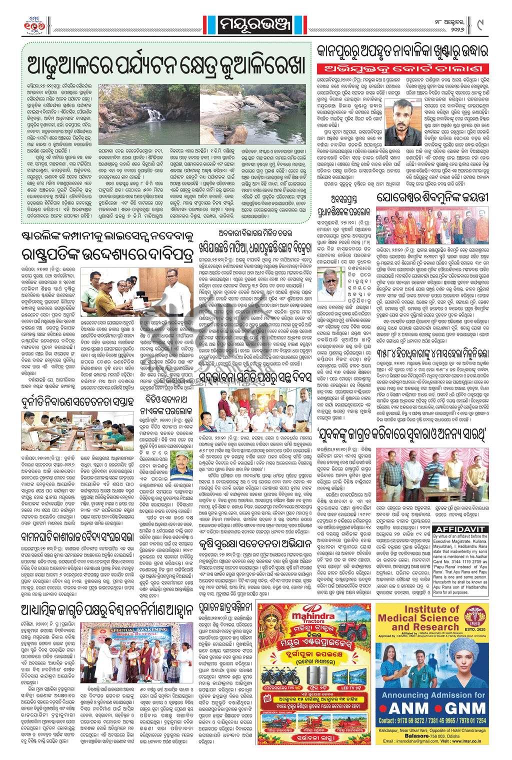 Sambad Epaper - Page 9