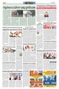 Sambad Epaper - Page 9