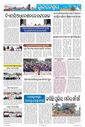 Sambad Epaper - Page 10