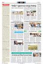 Sambad Epaper - Page 17